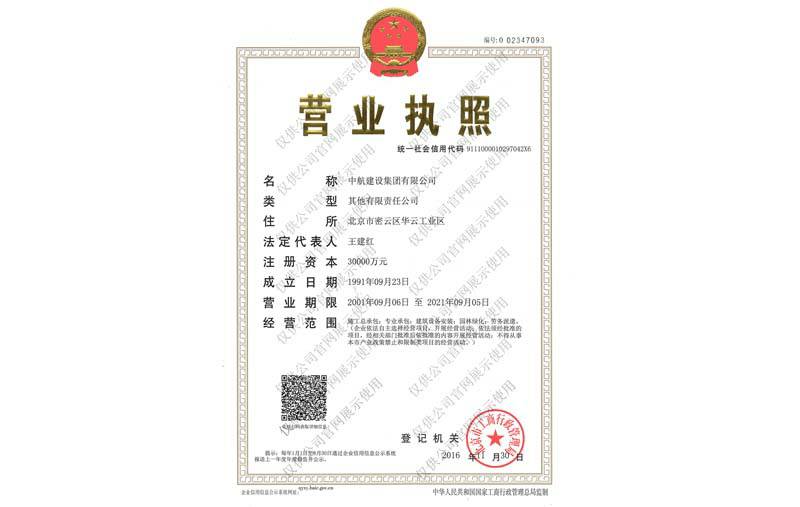 HG皇冠手机官网|中国有限公司官网营业执照